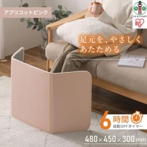 ふるさと納税 角田市 デスクパネルヒーター 自動切タイマー付 APH-16B-P アプリコットピンク 温度無段階調節