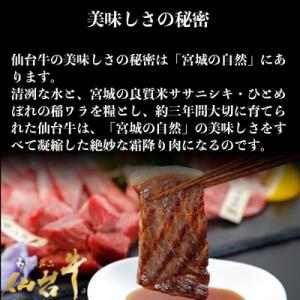 ふるさと納税 大崎市 【定期12回】仙台牛 焼...の詳細画像3