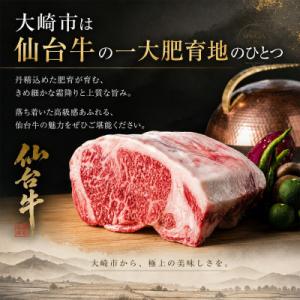 ふるさと納税 大崎市 【定期8回】仙台牛 焼肉...の詳細画像2