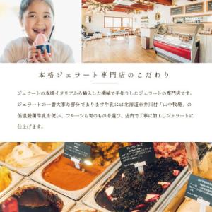 ふるさと納税 別海町 【毎月定期便】北海道牛乳...の詳細画像3