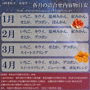 ふるさと納税 坂出市 【毎月定期便】旬を見極め...の詳細画像1