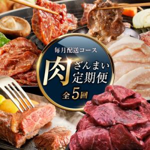 ふるさと納税 泉佐野市 【毎月定期便】アキラ商店...の商品画像