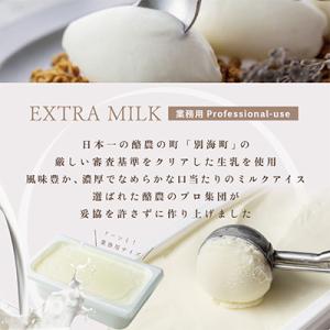 ふるさと納税 別海町 【毎月定期便】THE I...の詳細画像1