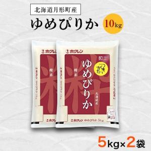 ふるさと納税 月形町 【発送月固定定期便】10月より順次発送　特Aランク　北海道月形町ゆめぴりか(精...