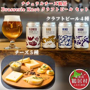 ふるさと納税 鶴居村 鶴居村ナチュラルチーズ&a...の商品画像