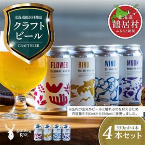 ふるさと納税 鶴居村 鶴居村ナチュラルチーズ&...の詳細画像1