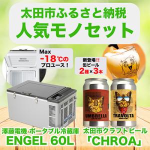 ふるさと納税 太田市 【太田市の人気モノセット】...の商品画像