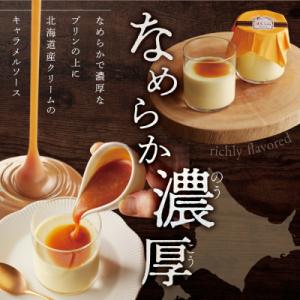 ふるさと納税 別海町 【毎月定期便】生キャラメ...の詳細画像1