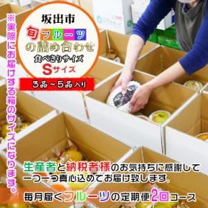 ふるさと納税 坂出市 【毎月定期便】産直あきん...の詳細画像2