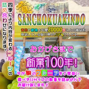 ふるさと納税 坂出市 【毎月定期便】産直あきん...の詳細画像3