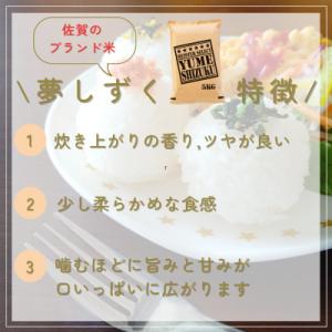 ふるさと納税 吉野ヶ里町 【毎月定期便】【無洗...の詳細画像1