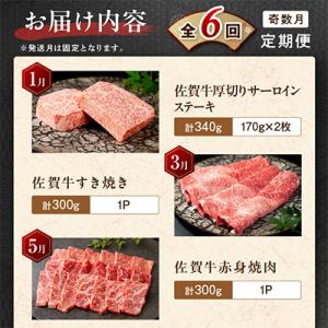 ふるさと納税 伊万里市 【発送月固定定期便】肉...の詳細画像1