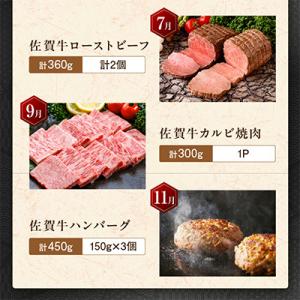 ふるさと納税 伊万里市 【発送月固定定期便】肉...の詳細画像2