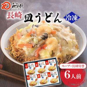 ふるさと納税 佐々町 【毎月定期便】【具材付き】長崎皿うどん 6人前[みろく屋](佐々町)全12回