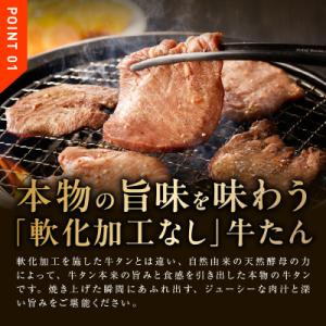 ふるさと納税 泉佐野市 【毎月定期便】牛たん ...の詳細画像1