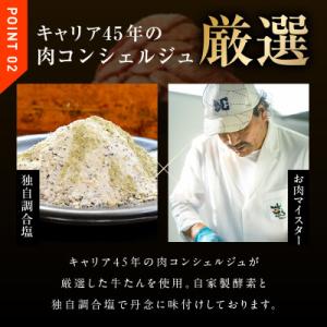 ふるさと納税 泉佐野市 【毎月定期便】牛たん ...の詳細画像2