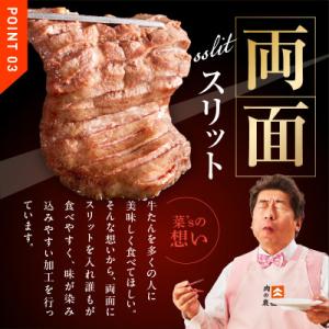ふるさと納税 泉佐野市 【毎月定期便】牛たん ...の詳細画像3