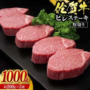 ふるさと納税 鳥栖市 【毎月定期便】佐賀牛ヒレステーキ1kg(鳥栖市)全10回