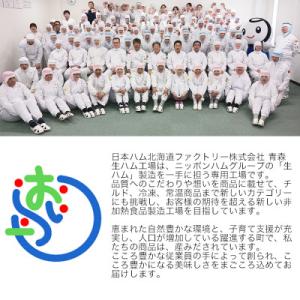 ふるさと納税 おいらせ町 【毎月定期便】おいら...の詳細画像3