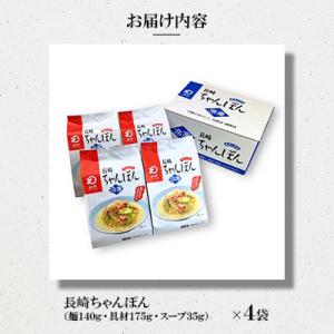 ふるさと納税 佐々町 【毎月定期便】【具材付き...の詳細画像1