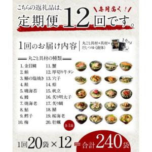ふるさと納税 下田市 【毎月定期便】高級お茶漬...の詳細画像1