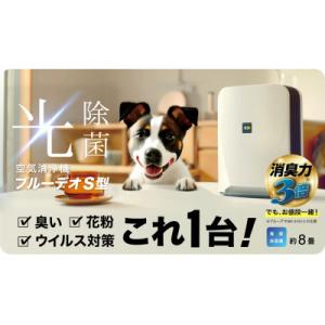 ふるさと納税 北九州市 光触媒で驚きの消臭除菌力空気清浄機マスククリーンT102型+ブルーデオS型セット【複数個口で配送】