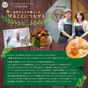 ふるさと納税 北広島市 【毎月定期便】愛犬のエ...の詳細画像2