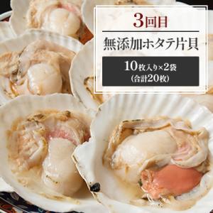 ふるさと納税 網走市 【毎月定期便】網走厳選の...の詳細画像3