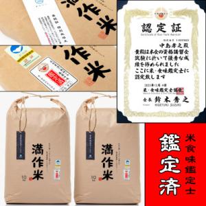 ふるさと納税 津南町 【毎月定期便】県認証特別...の詳細画像1