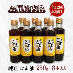 ふるさと納税 嬉野市 【毎月定期便】山下製油の...の詳細画像1