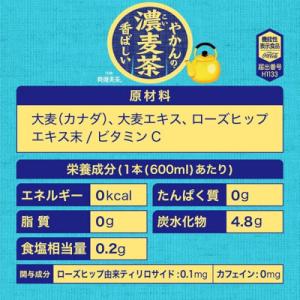 ふるさと納税 久御山町 【毎月定期便】やかんの...の詳細画像3