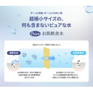 ふるさと納税 日進市 【毎月定期便】お肌断食水...の詳細画像3