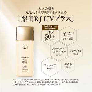 ふるさと納税 鏡野町 【毎月定期便】薬用RJ ...の詳細画像1