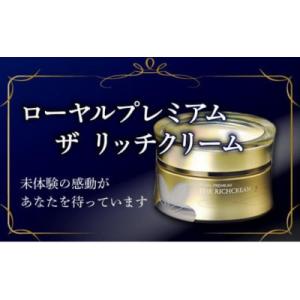ふるさと納税 鏡野町 【毎月定期便】山田養蜂場 ローヤルプレミアム ザ リッチクリーム(37254)全12回