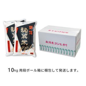 ふるさと納税 上越市 【発送月固定定期便】謙信...の詳細画像1
