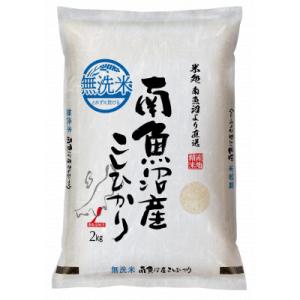 ふるさと納税 南魚沼市 【毎月定期便】南魚沼産...の詳細画像1