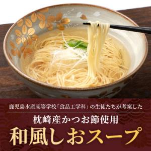 ふるさと納税 枕崎市 【毎月定期便】水産高校生...の詳細画像1