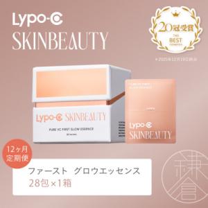 ふるさと納税 鎌倉市 【毎月定期便】【Lypo-C SKINBEAUTY】ファースト グロウエッセンス (1箱)全12回
