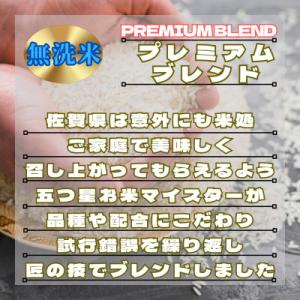ふるさと納税 鳥栖市 【毎月定期便】【無洗米】...の詳細画像1