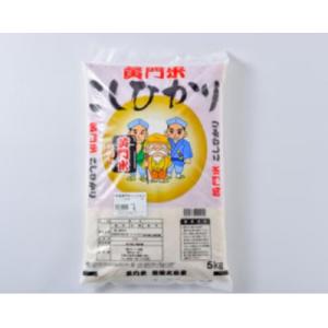 ふるさと納税 常陸太田市 【毎月定期便】黄門米コシヒカリ白米 5kg全6回