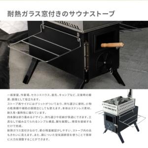 ふるさと納税 高森町 テントサウナ フルセット...の詳細画像1