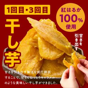 ふるさと納税 泉佐野市 【毎月定期便】干し芋 ...の詳細画像1