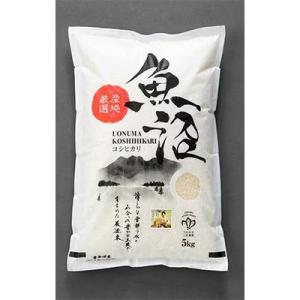ふるさと納税 魚沼市 【毎月定期便】【無洗米】「...の商品画像