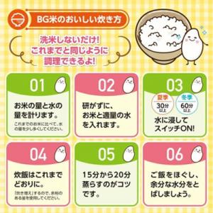 ふるさと納税 酒田市 【毎月定期便】無洗米つや...の詳細画像3