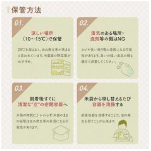 ふるさと納税 酒田市 【毎月定期便】特別栽培米...の詳細画像2