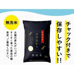 ふるさと納税 高鍋町 【発送月固定定期便】令和...の詳細画像3