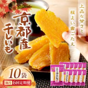 ふるさと納税 京丹後市 【2ヵ月毎定期便】京都産...の商品画像