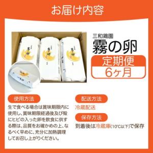 ふるさと納税 亀岡市 【毎月定期便】新鮮 卵 ...の詳細画像3