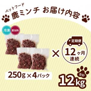 ふるさと納税 海陽町 【毎月定期便】《粗挽き計...の詳細画像1