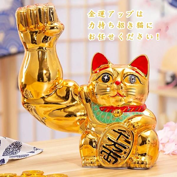 力持ち招き猫 招き猫 金運 風水 置物 商売繁盛 運 高さ23cm 招き猫 まねき猫 プレゼント ギ...